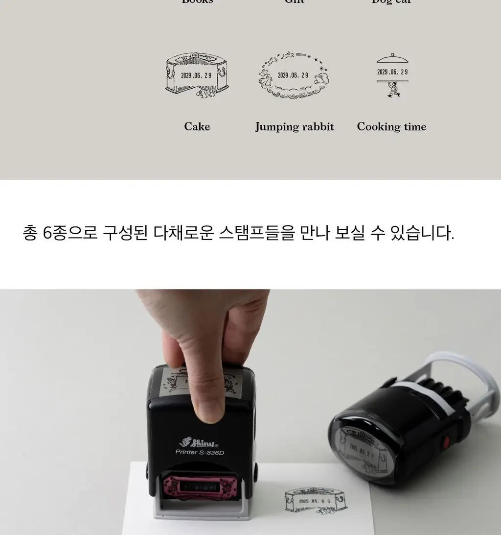 [포인트오브뷰] 셀프 데이 스탬프 상세페이지 3